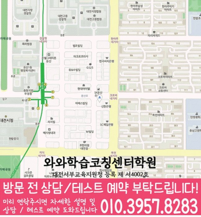 둔산동 전과목학원 지도