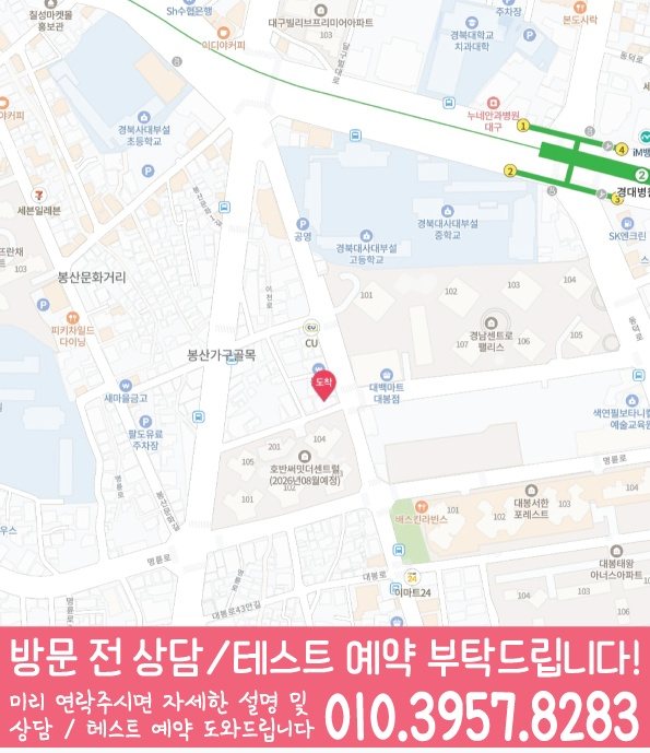 대봉동 전문학원 지도