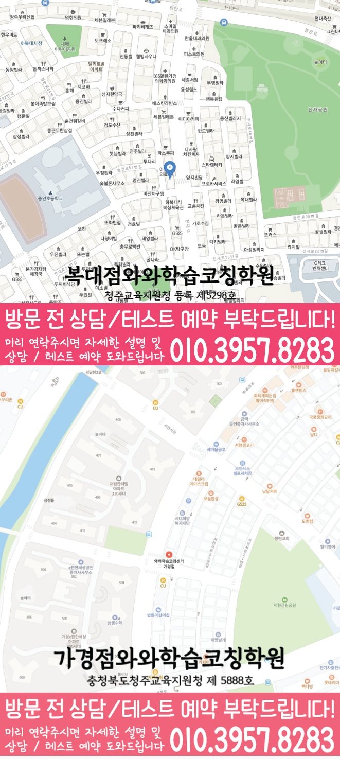 강서동 전문학원 지도