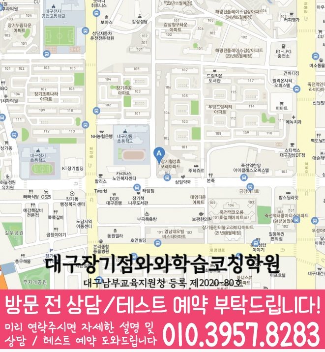 본리동 전문학원 지도