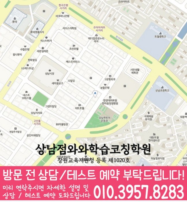 사파동 전문학원 지도