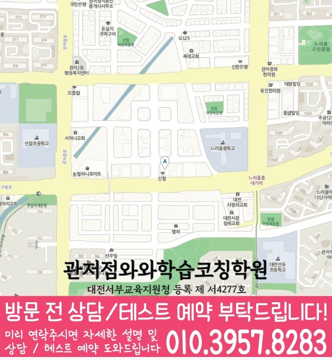 원내동 전문학원 지도