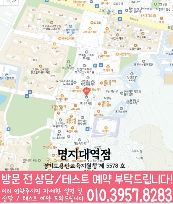역북동 전문학원 지도
