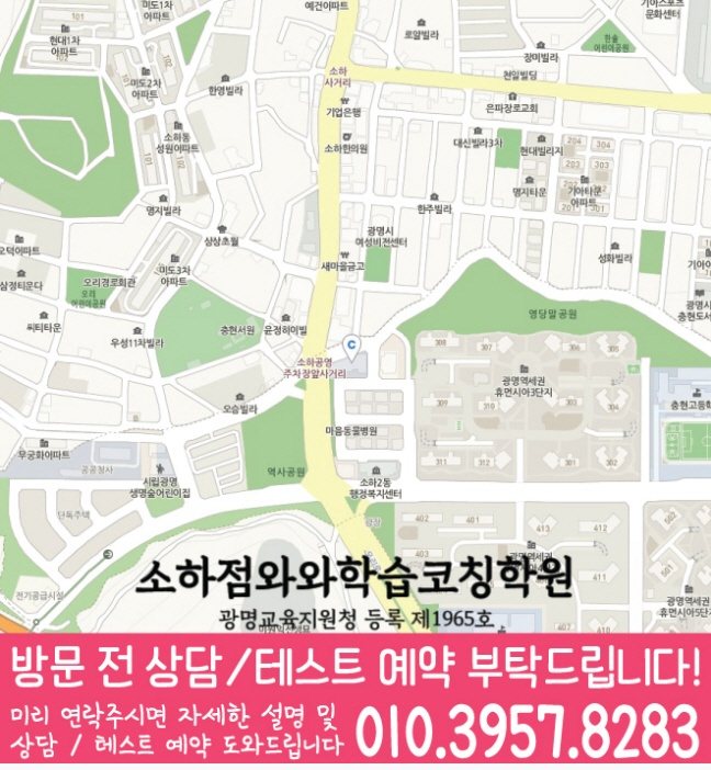 일직동 전문학원 지도