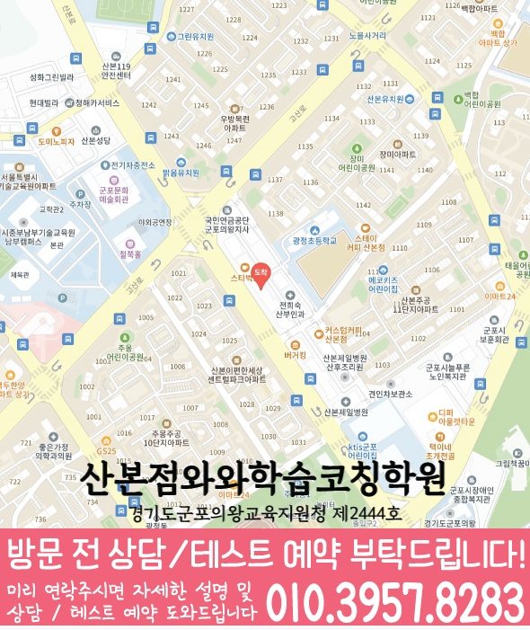 금정동 전문학원 지도