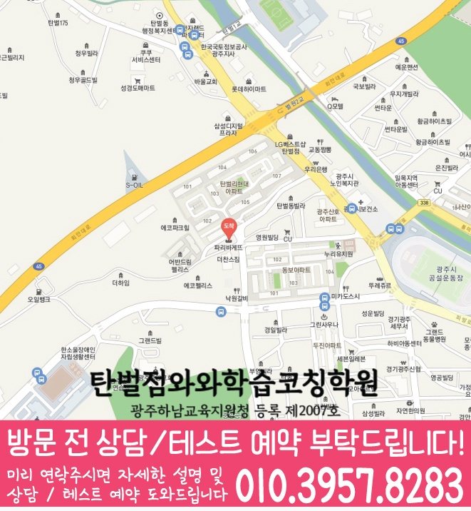 경안동 전문학원 지도
