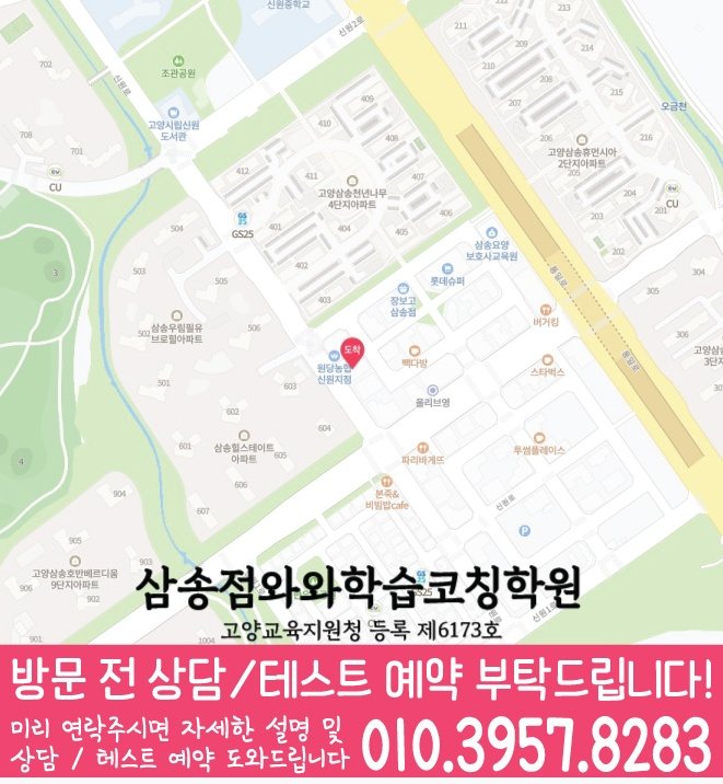 신원동 전문학원 지도