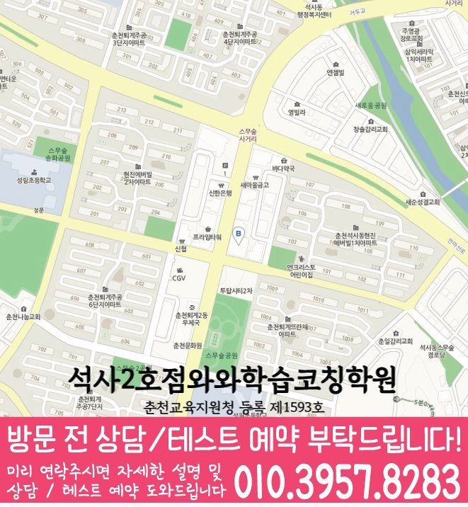 퇴계동 전문학원 지도