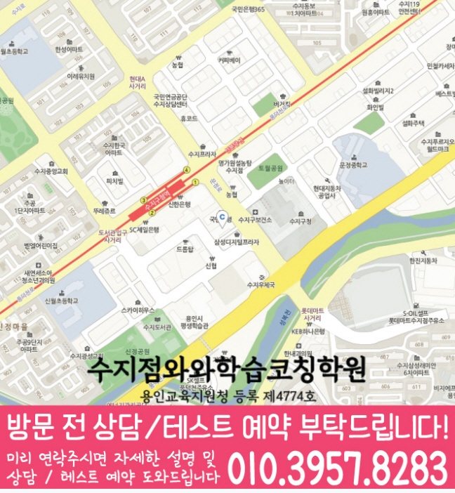 풍덕천동 전문학원 지도