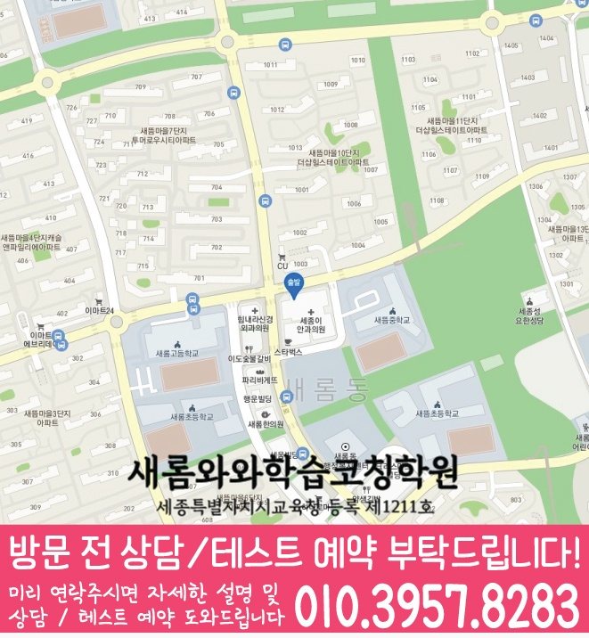 다정동 전문학원 지도