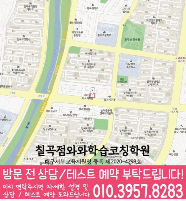 구암동 전문학원 지도