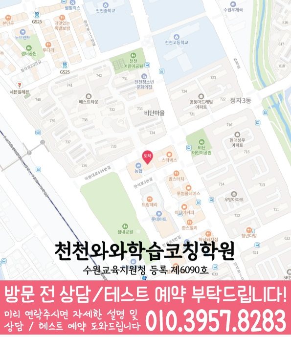 정자동 전문학원 지도