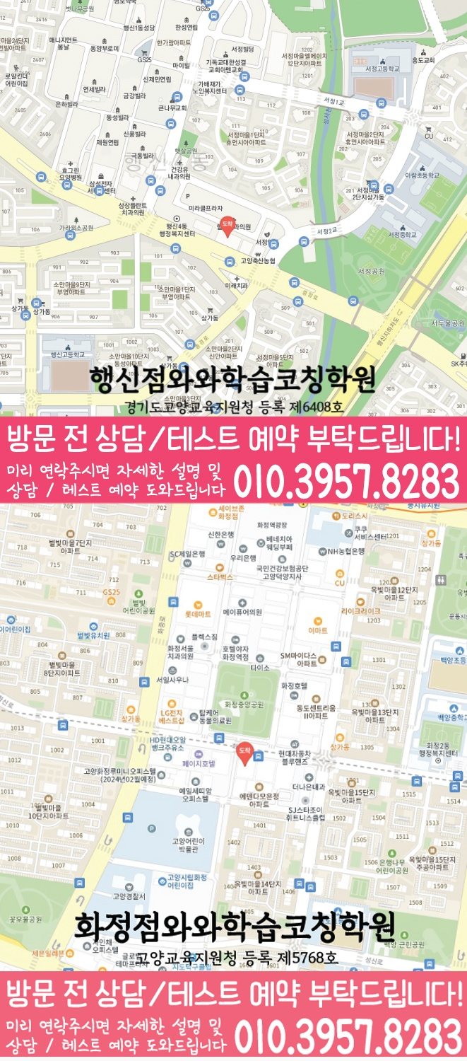 토당동 전문학원 지도