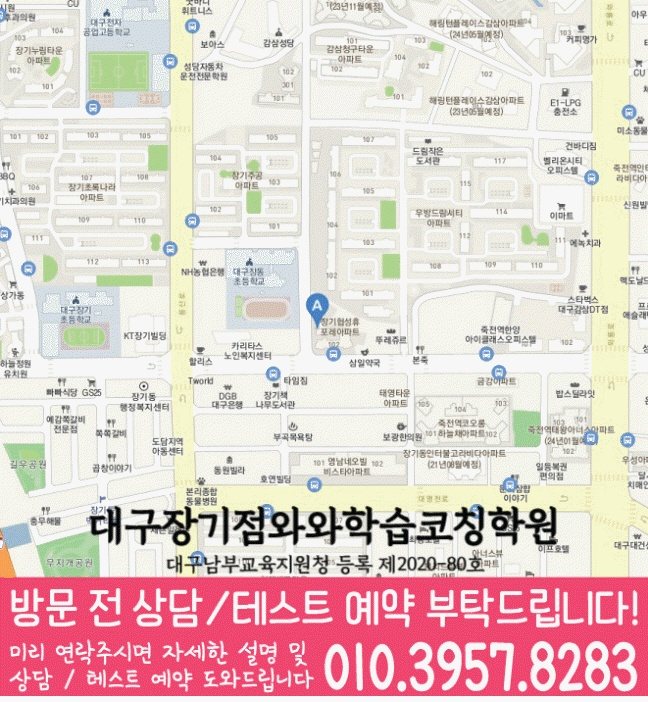 감삼동 전문학원 지도