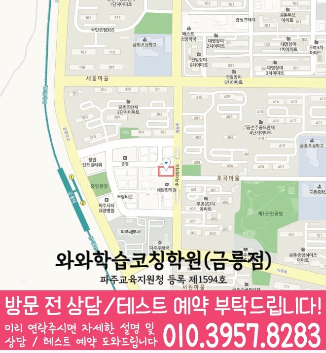 금릉 전문학원 지도