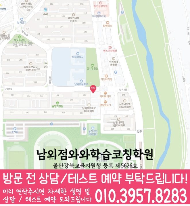 병영동 전문학원 지도