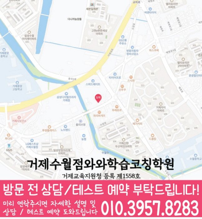 수월동 전문학원 지도