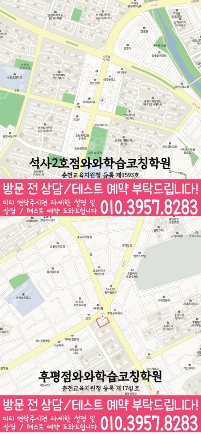 석사동 전문학원 지도
