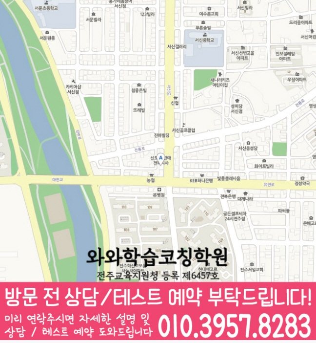 효자동 전문학원 지도