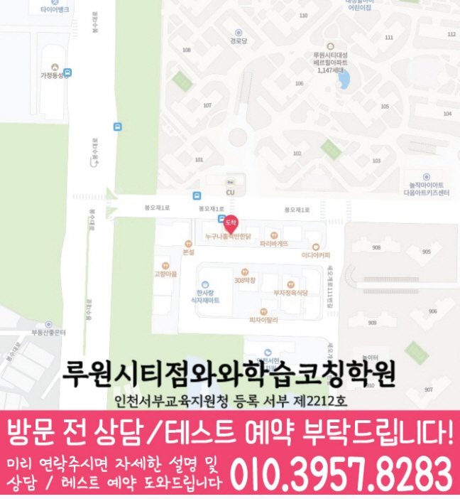 신현동 전문학원 지도