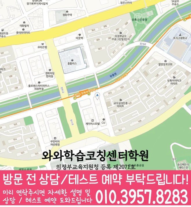 금오동 전문학원 지도