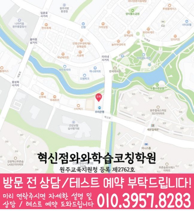 반곡동 전문학원 지도