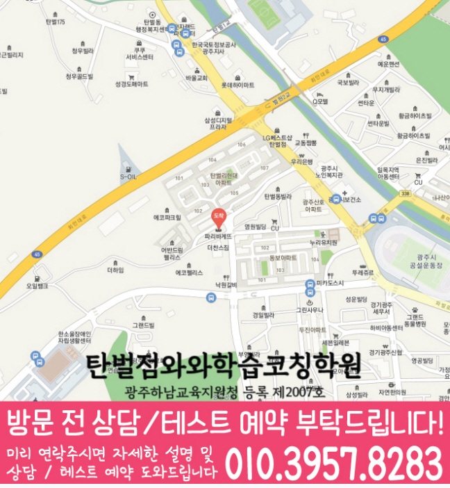 탄벌동 전문학원 지도