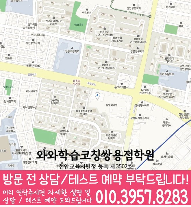 봉명동 전문학원 지도