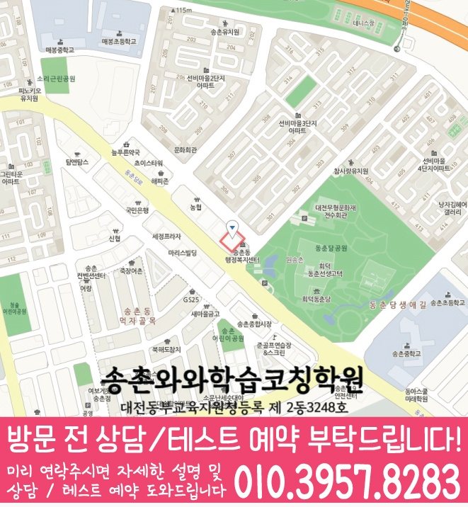 법동 전문학원 지도