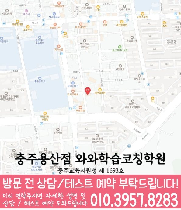 호암동 전문학원 지도