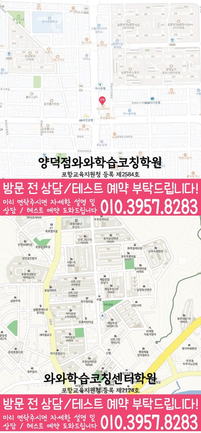 장량동 전과목학원 지도