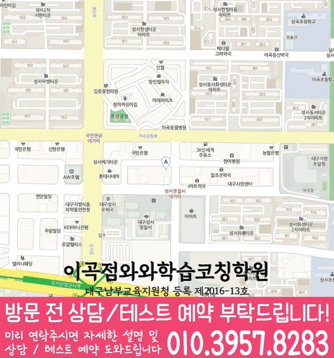 용산동 전문학원 지도