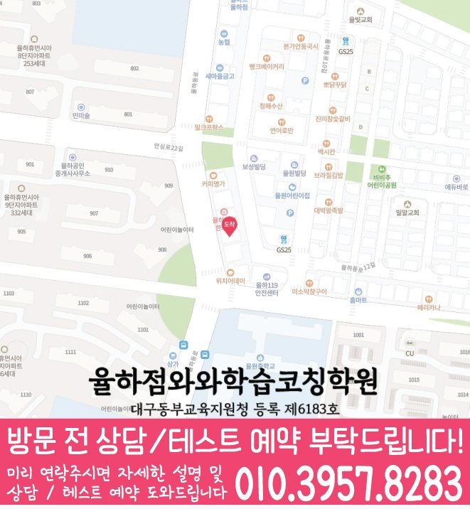 신기동 전문학원 지도