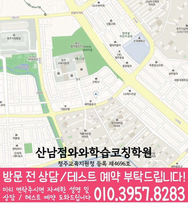 수곡동 전문학원 지도