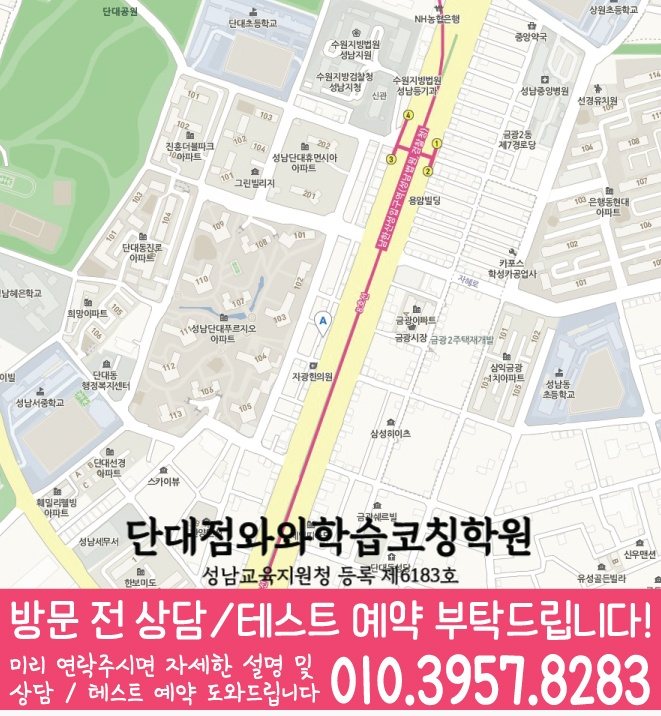 금광동 전문학원 지도
