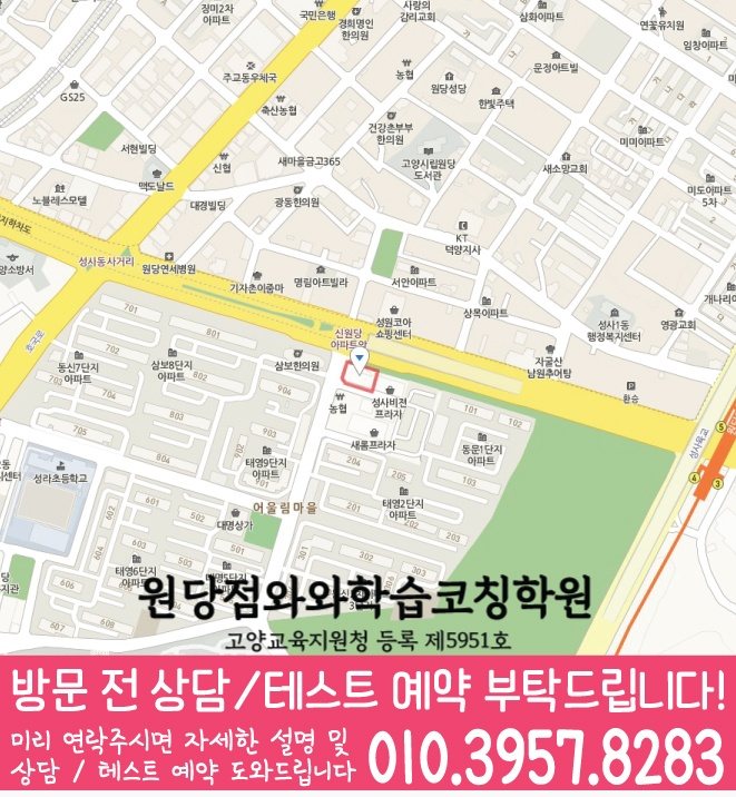 주교동 전문학원 지도