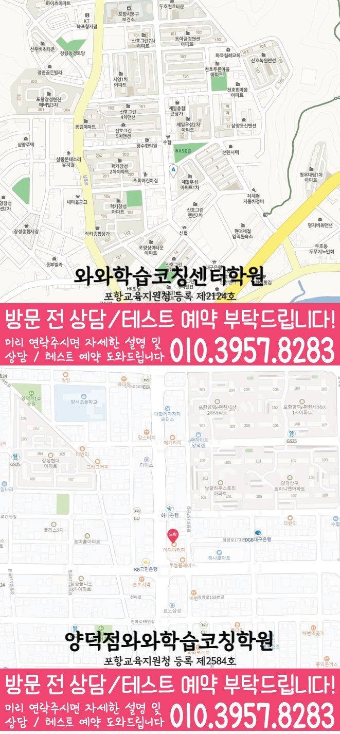 장성동 전과목학원 지도