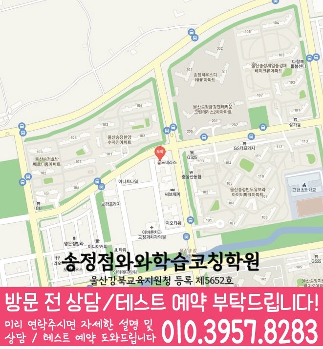 화봉동 전문학원 지도