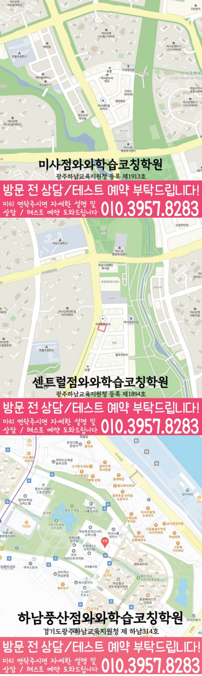 망월동 전문학원 지도