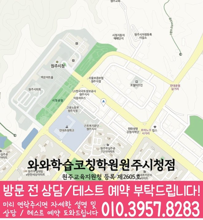 단계동 전문학원 지도