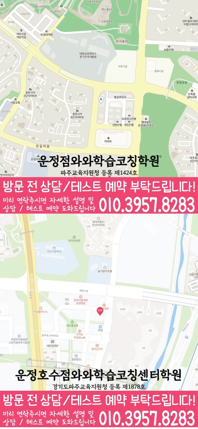 동패동 전문학원 지도