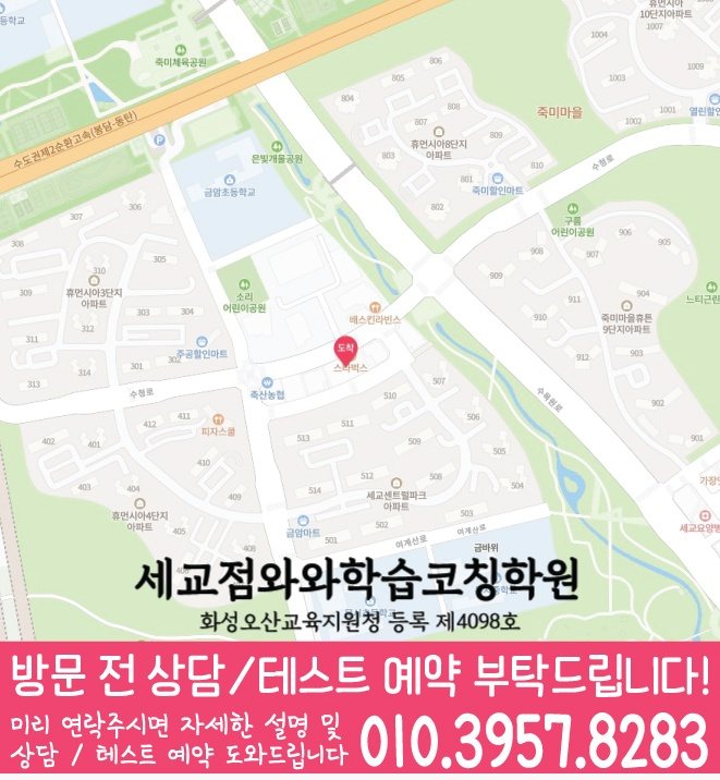 금암동 전문학원 지도