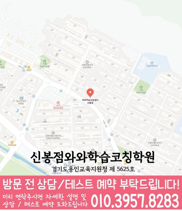 성복동 전문학원 지도