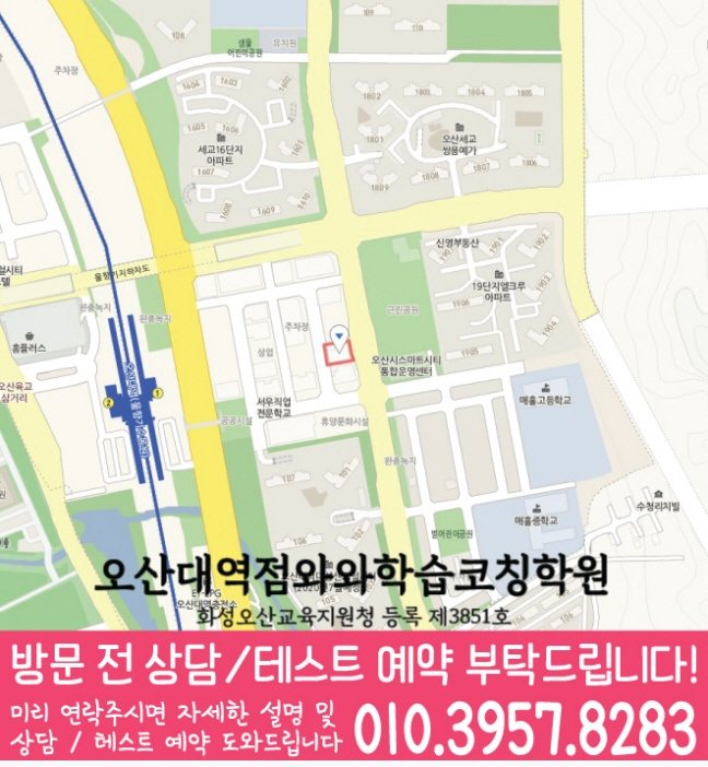 수청동 전문학원 지도
