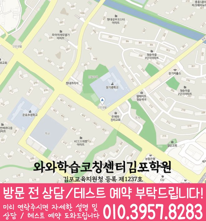 장기동 전문학원 지도