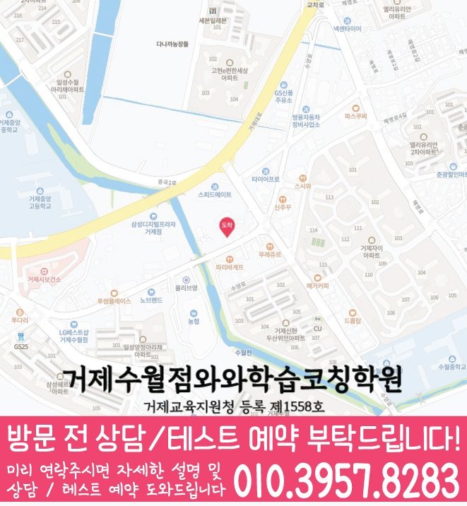 양정동 전문학원 지도