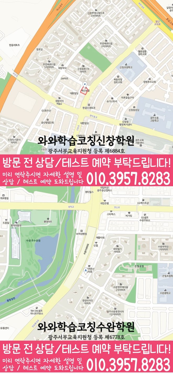신창지구 전문학원 지도