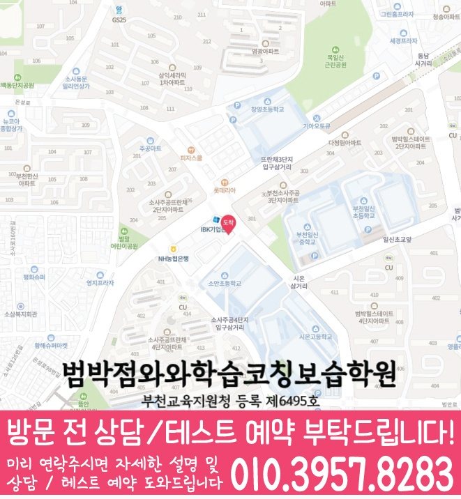 괴안동 전문학원 지도