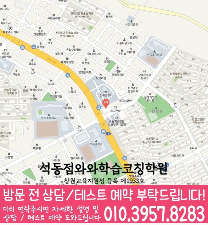 자은동 전문학원 지도
