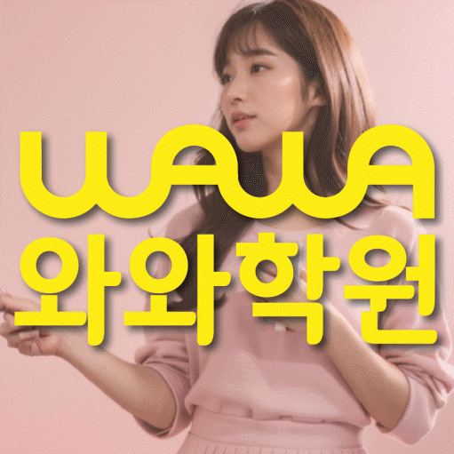 고현동 전문학원 와와학습학원 대표